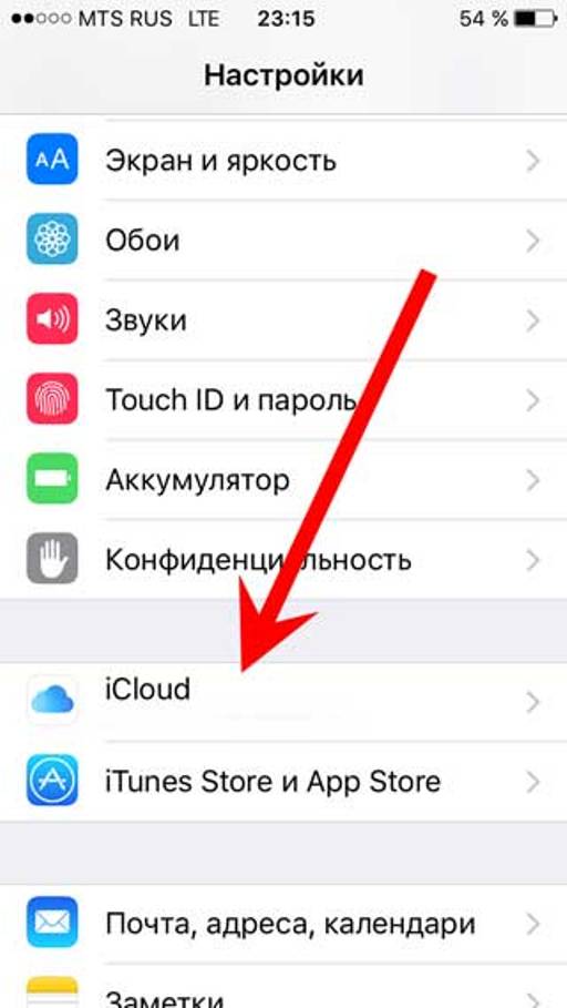 Как изменить icloud