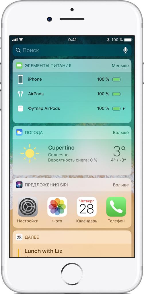 Air Pods iOS11 виджет