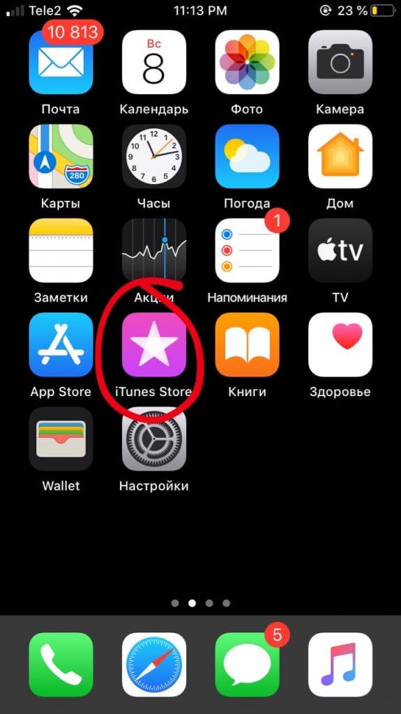 Домашний экран IPhone