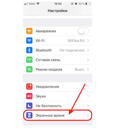 Как убрать музыку с экрана айфон