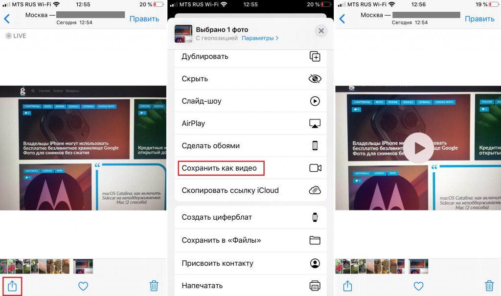 Как в лайф фото выбрать кадр на телефоне айфон