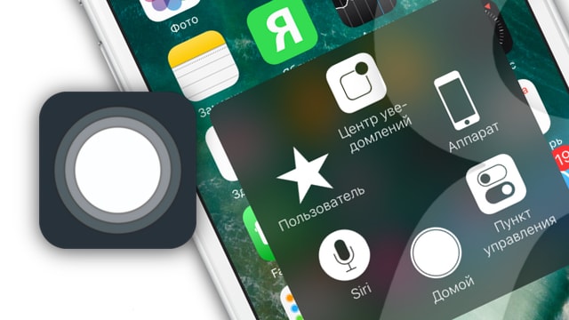 Новая кнопка Home для iPhone 7