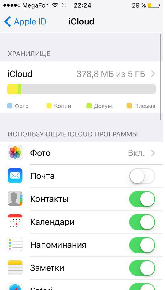 Что Будет Если Выключить Фото Icloud