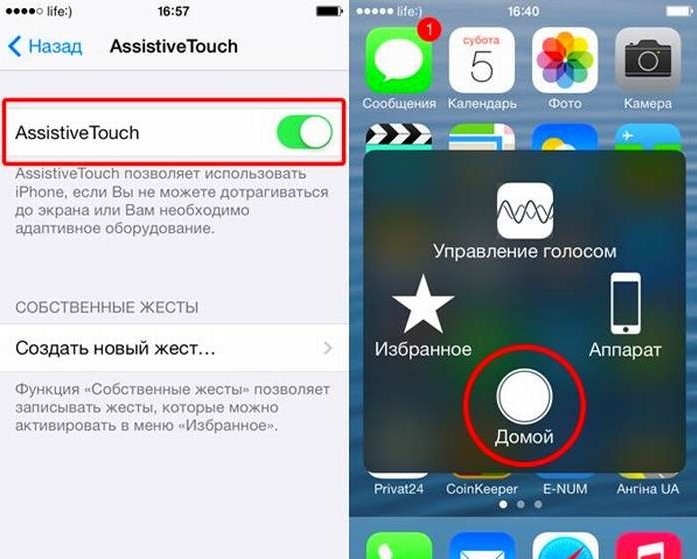 Как убрать кнопку домой на экране айфона